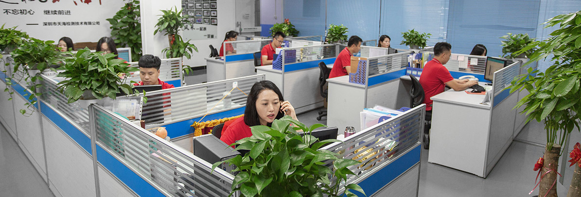 天海檢測-全方位提供高效服務 天海檢測-全方位提供高效服務